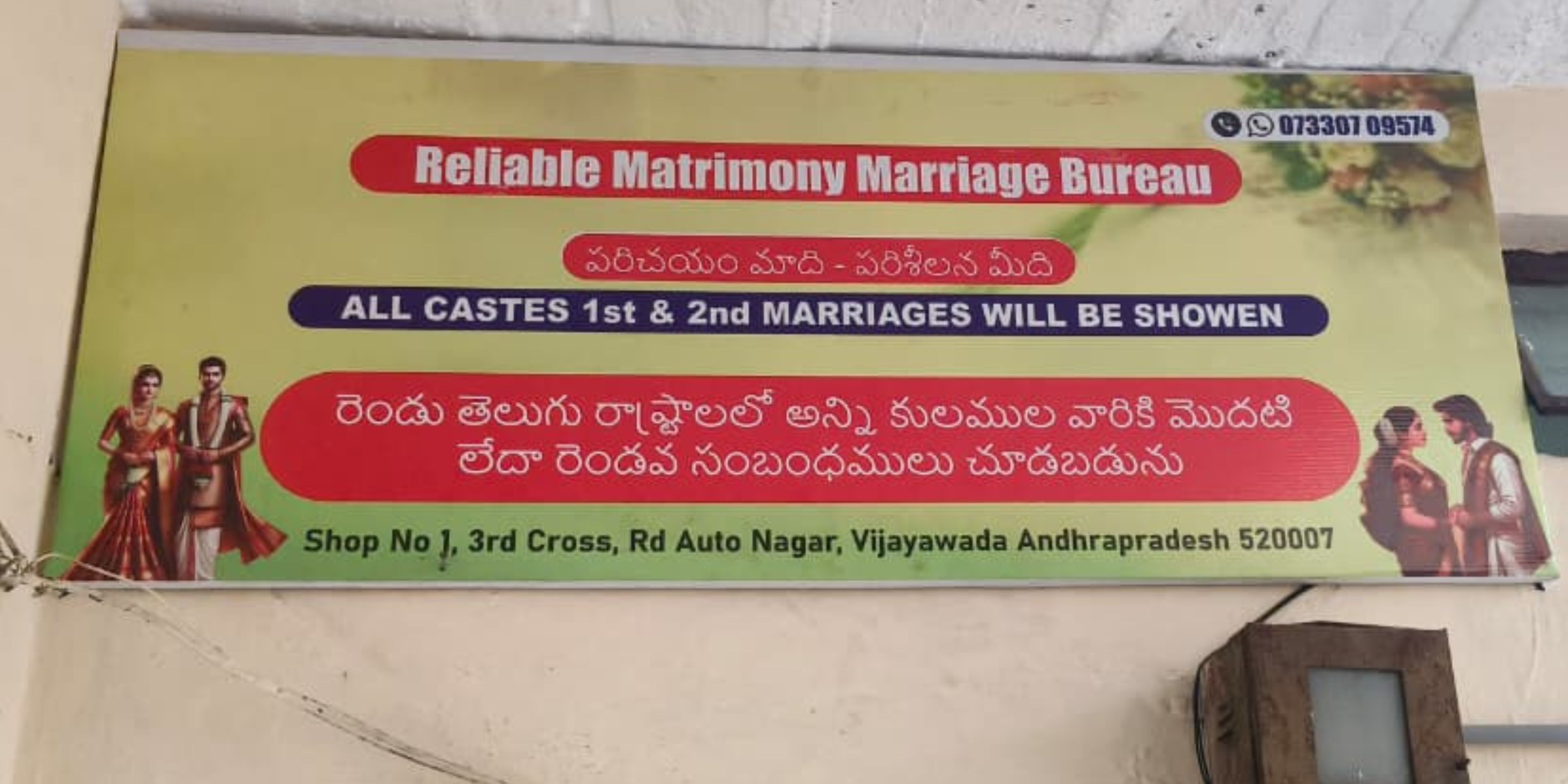 Reliable Matrimony Marriage Bureau