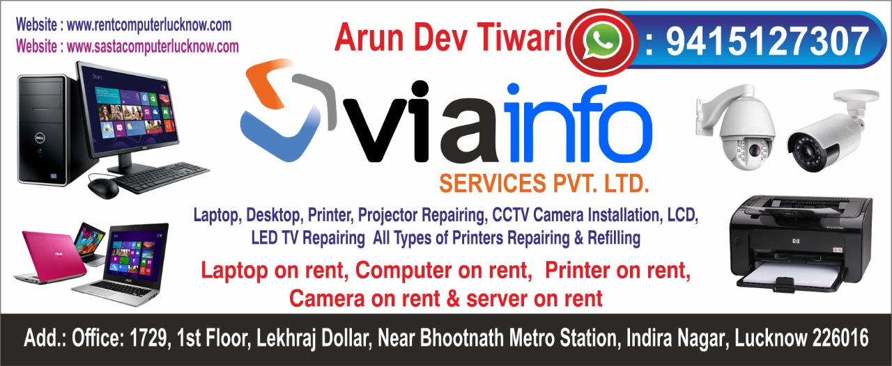 Viainfo Services Private limited