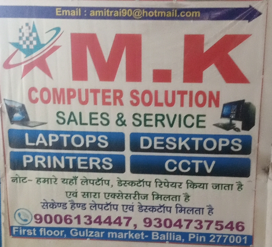 MK COMPUTER SOLUTION in Ballia