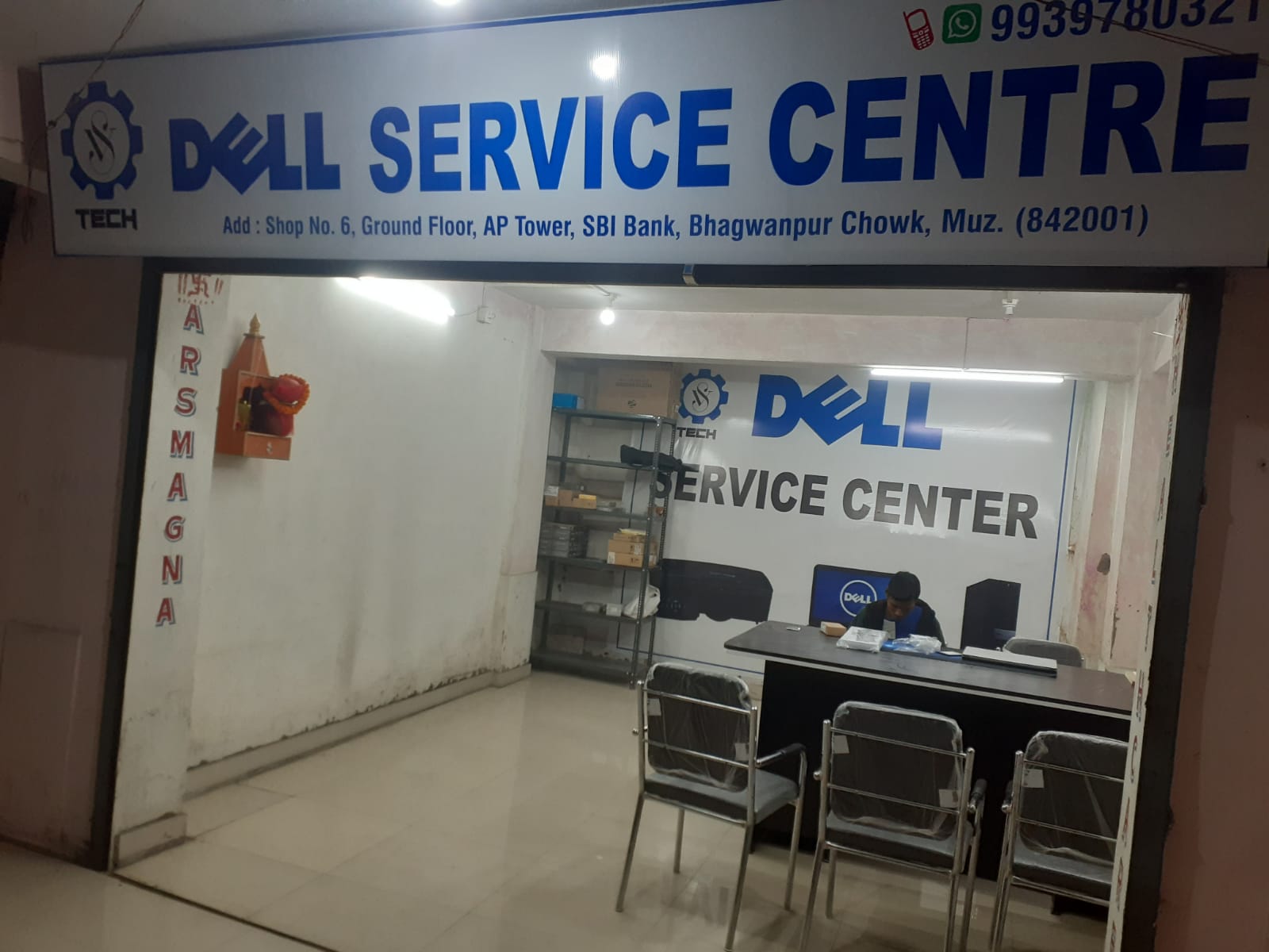 DELL SERVICE CENTER in Muzaffarpur